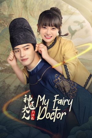 My Fairy Doctor (2022) poster