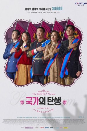 국가의 탄생 (2021) poster