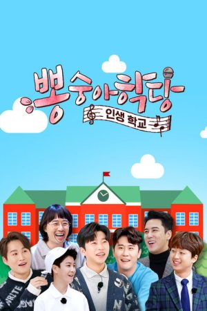 Mulberry School (2020) poster