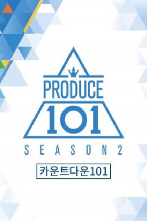 카운트다운 101 (2017) poster