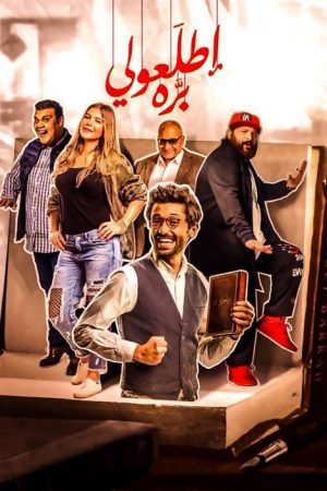 Step Outside (2018) poster