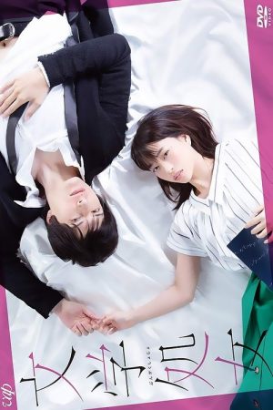 Literary Virgin (2018) poster