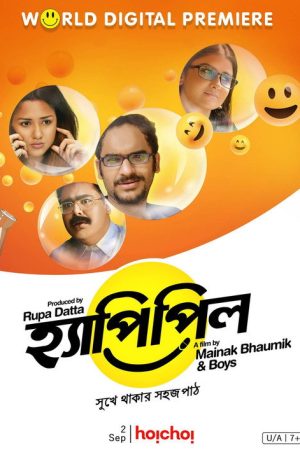 Happy Pill (2018) poster