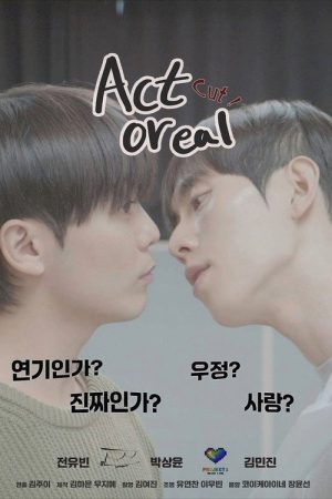 Actor:eal (2024) poster