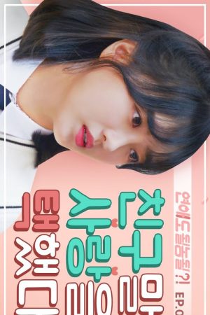 Love is Possible (2019) poster