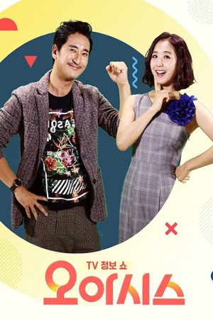 TV정보쇼 오!아시스 (2017) poster