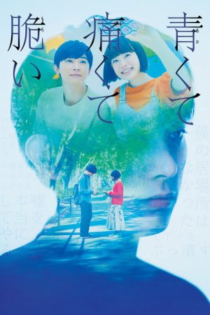 Blue, Painful, Fragile (2020) poster
