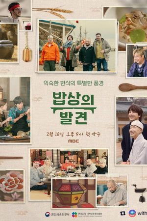 Eat, Pray, K-ook (2026) poster