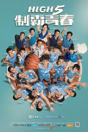 High 5 Basketball (2016) poster
