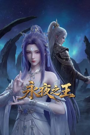 King of Eternal Night (2026) poster