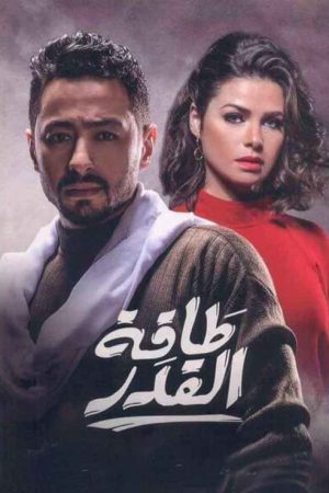 Blessed Gift (2017) poster