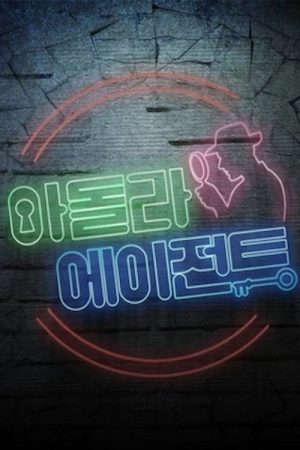 Idol Live Agent (2021) poster
