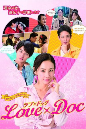 Love x Doc (2018) poster