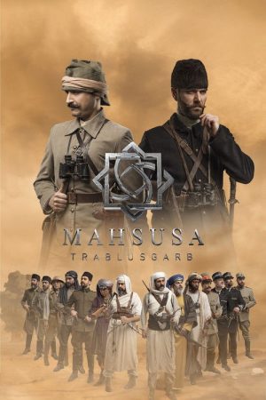 Mahsusa (2023) poster