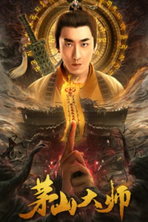 Master of Maoshan (2021) poster