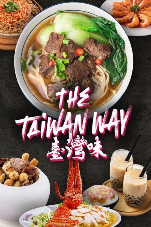 The Taiwan Way (2023) poster