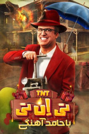 TNT (2023) poster