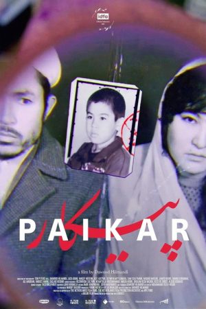 Paikar (2026) — Cast, Story & Where to Watch | MovieLinkBD poster