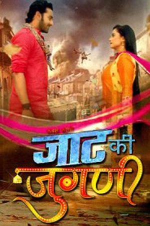 Jaat Ki Jugni (2017) poster