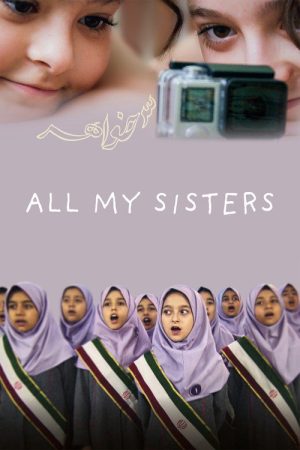 All My Sisters (2026) poster