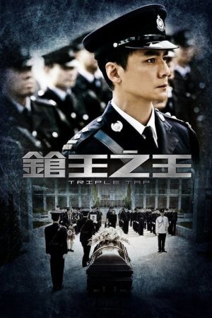 吴彦祖带你学口语 (2025) poster