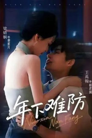 Irresistible Young Love (2025) poster