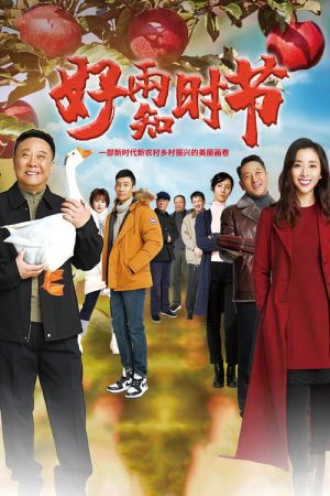 Good Weather Knows The Right Season (2021) poster