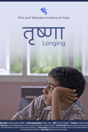 Trishna (Longing) (2022) poster
