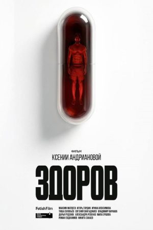 Healthy (2026) poster