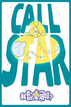 Call Star (2021) poster