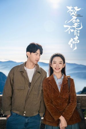 Dreaming of Huangshan (2025) poster