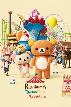 Rilakkuma’s Theme Park Adventure (2022) poster