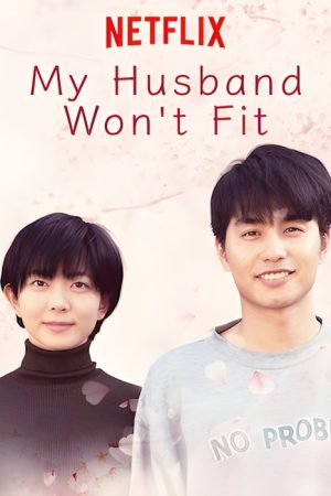 My Husband Won’t Fit (2019) poster