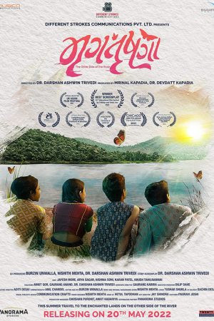 The Other Side of the River (2022) poster