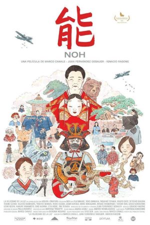 Noh (2021) poster