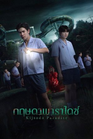 Kijsada Paradise (2026) poster
