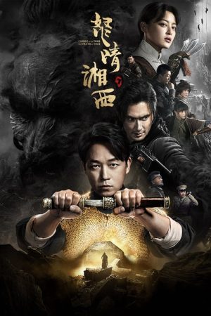 Candle In The Tomb: The Wrath Of Time (2019) poster