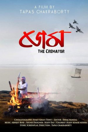 Dom (2021) poster