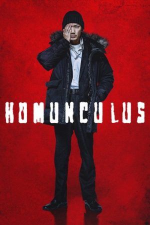 Homunculus (2021) poster