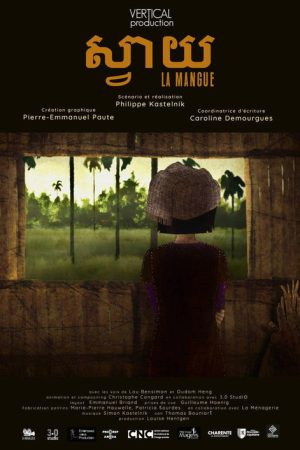The Mango (2022) poster