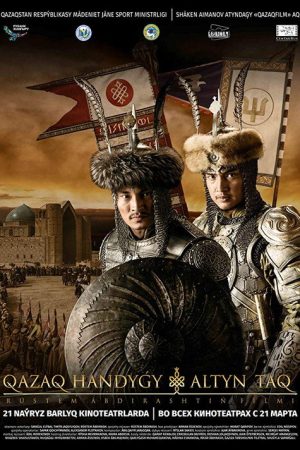 Kazakh Khanate: The Golden Throne (2019) poster