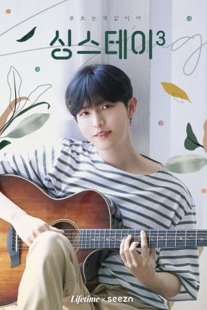 Sing and Stay (2019) poster