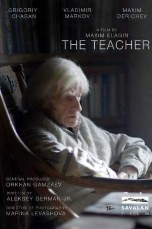 The Teacher (2018) poster