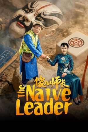 The Naive Leader (2026) poster