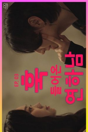 With You (2021) poster