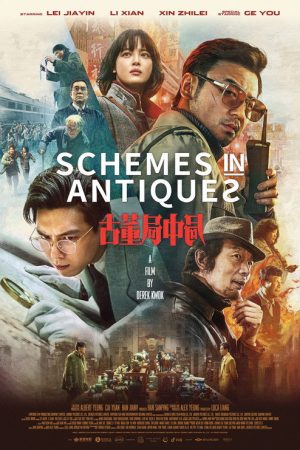 Schemes in Antiques (2021) poster