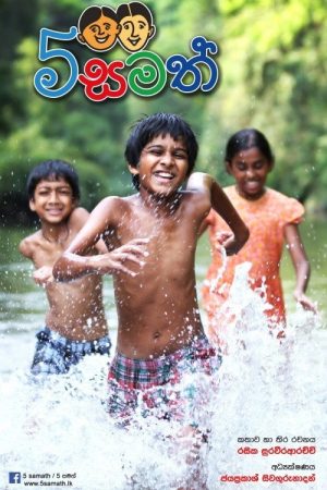 Paha Samath (2017) poster