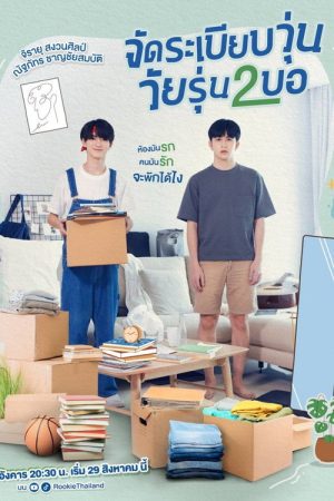 2BB (2023) poster