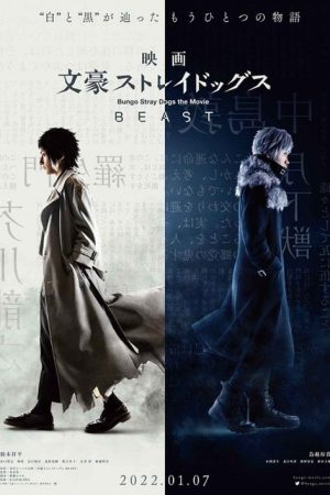 Bungo Stray Dogs the Movie: BEAST (2022) poster