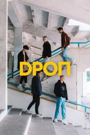 DROP (2021) poster